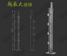 不銹鋼立柱：XCD040